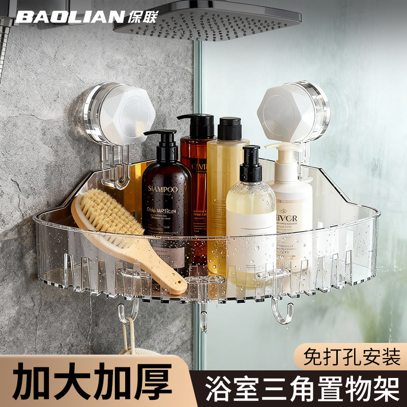 吸盘浴室置物架三角篮免打孔卫生间厕所收纳架子墙角沐浴露洗澡架