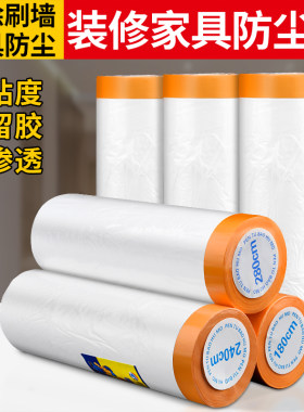 和纸保护遮蔽膜防尘装修纸胶带