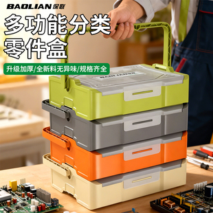 可衔接收纳盒零件螺丝端子小型叠加电子元件钻头工具分格配件盒子