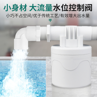 塔水箱塑料浮球全阀开水位自动上关水水阀门控制水器水止自停满阀