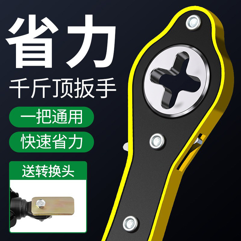 加长摇杆棘轮扳手换轮胎转换器