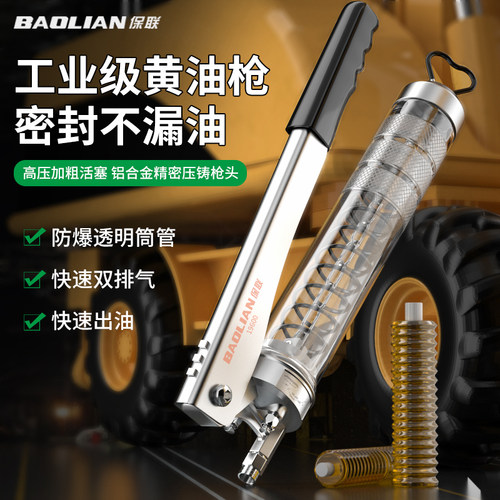 保联黄油枪手动高压毛毛虫专用打黄油神器挖机新款注油器透明拉链