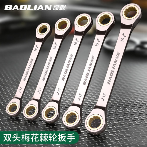 保联双头棘轮扳手汽修专用工具