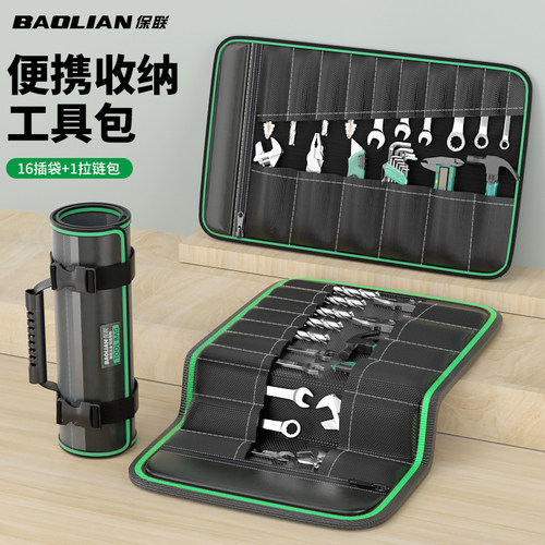 卷筒工具包多功能卷包便捷维修包