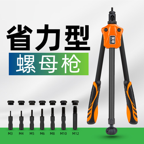 柳钉拉钉铆钉抢拉铆枪帽五金工具