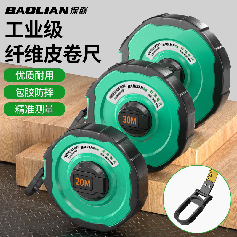 保联包胶皮卷尺工程测量尺