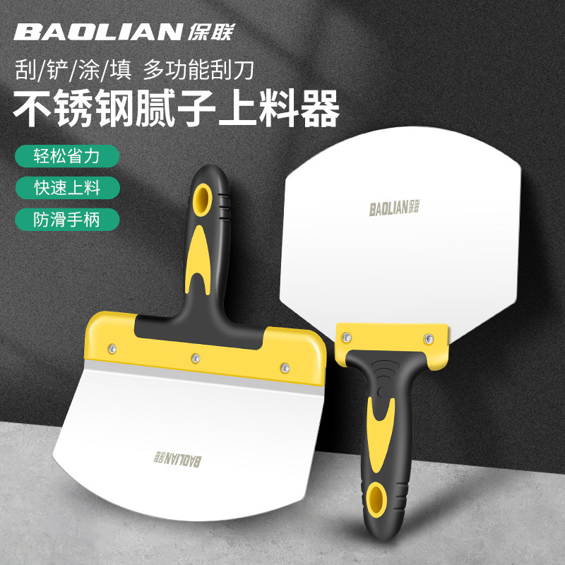 保联上料器油工瓦工泥工板灰铲