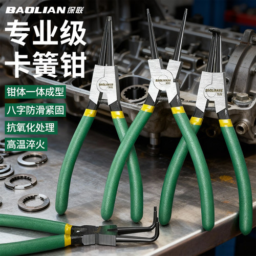 卡簧钳内卡外卡多功能挡圈开口钳