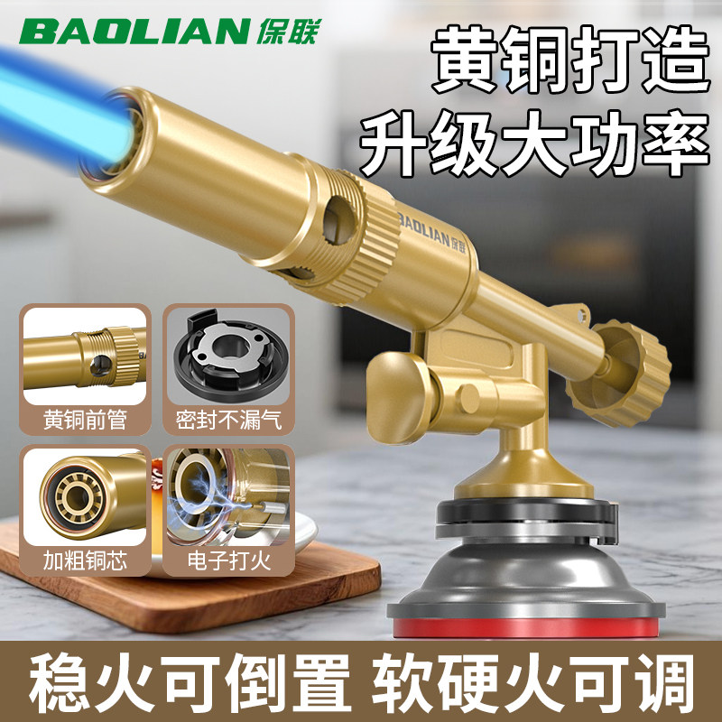 保联喷火枪烧猪毛家用手持喷火枪