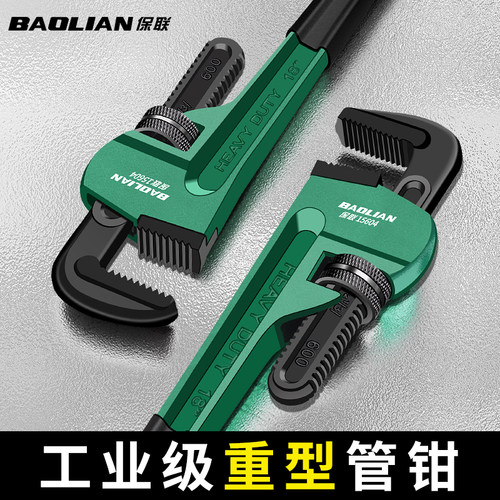 保联管子钳扳手大号万用水管钳