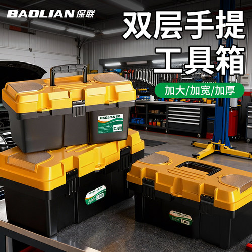 工具箱五金工具收纳箱维修手提箱