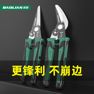 铁皮剪刀高硬度尖弯嘴强力剪刀龙骨铝扣板多功能省力剥线剪切神器