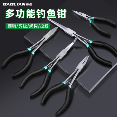 保联路亚钳钓鱼钳加长尖嘴鱼嘴钳取钩剪线夹鱼控鱼器多功能钳子