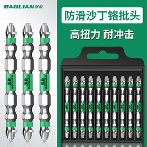 强磁防滑十字批头高硬度