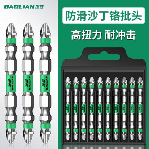 强磁防滑十字批头高硬度