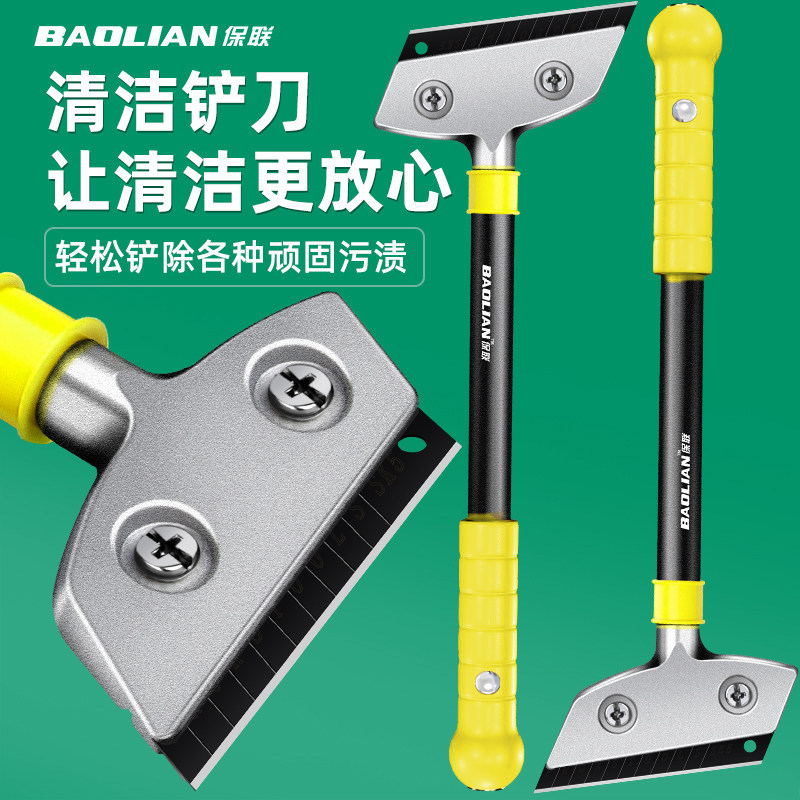 清洁铲刀小铲子清洁工具