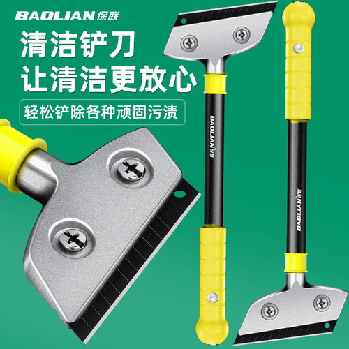 清洁铲刀小铲子清洁工具