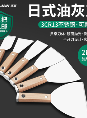 保联油灰刀不锈钢清洁铲子油漆墙面抹泥刀小刮刀刮腻子可敲击铲刀