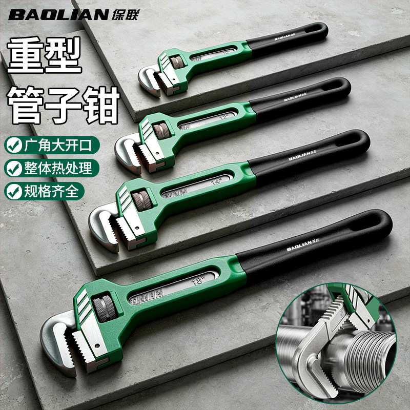 管钳扳手F型管子钳大开口水管钳子工业级多功能家用地暖管丝喉钳