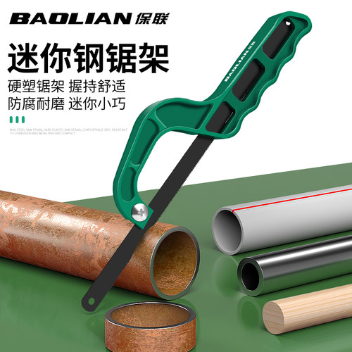 钢锯家用小型多功能切割手持锯