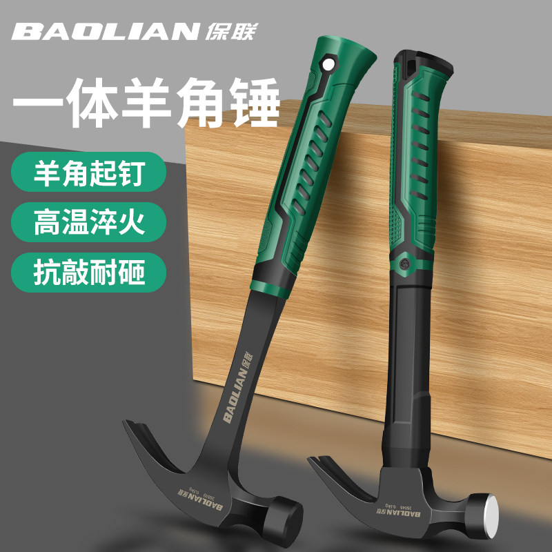 羊角锤快速起钉专用多功能防锈小锤子家用工具木工安装敲击锤榔头