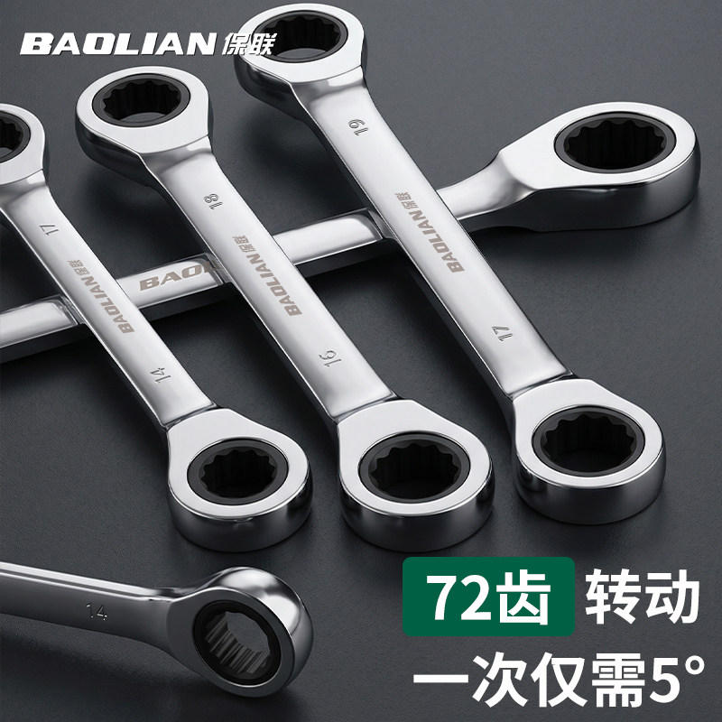 保联双头棘轮扳手高硬度防锈耐用图片