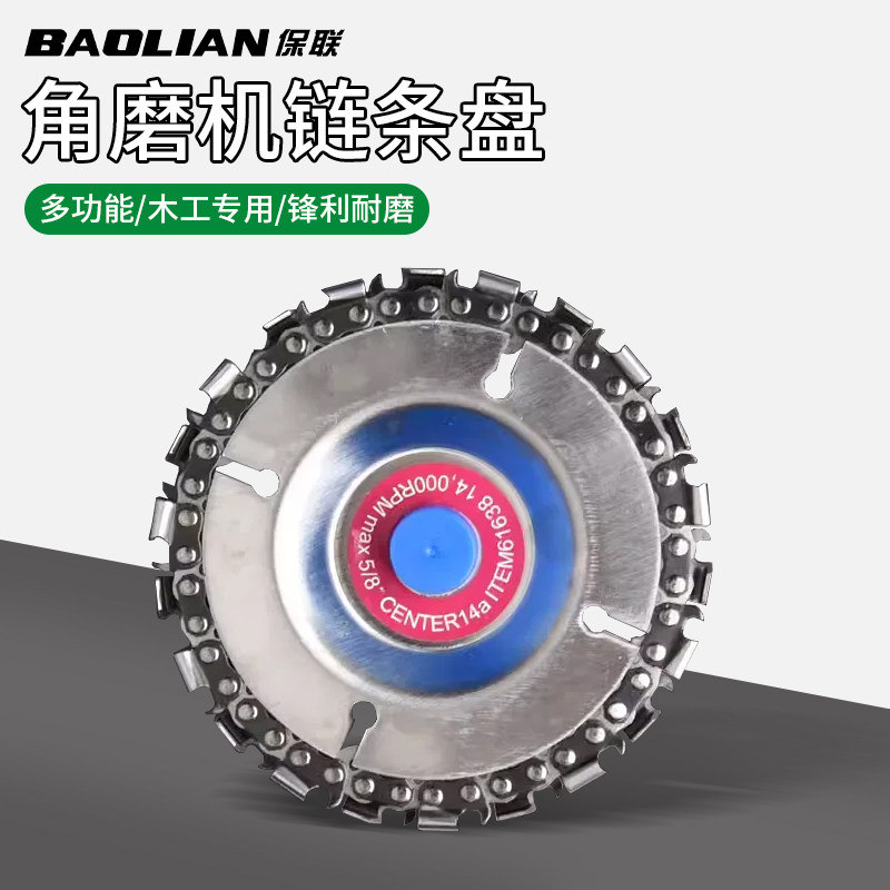 角磨机改装电链锯链条角磨机的配件盘锯片木材开槽切割片打磨锯盘