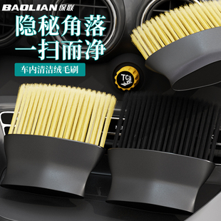 软毛刷汽车内饰空调出风口缝隙刷除尘工具洗车扫灰尘清洁小型刷子