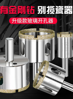 玻璃钻头瓷砖开孔器取孔大理石打孔神器转头6mm磁砖专用圆形