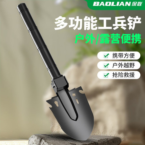露营多功能户外铁锹工具工兵铲