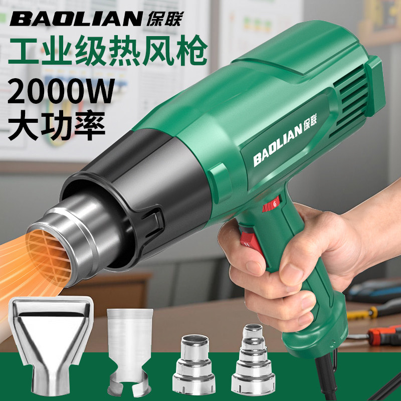 保联数显工业级热风枪大功率小型贴膜便携烘枪热缩膜吹风机烤枪