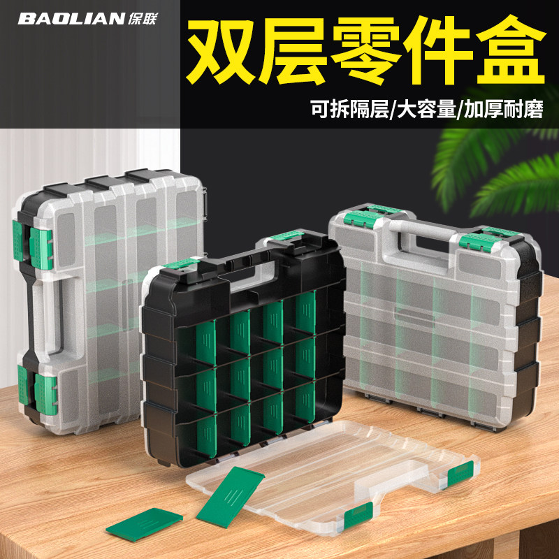 多功能双层收纳盒工具箱分类可堆叠手提五金零件加厚耐用组合式箱,五金/工具,零件盒,淘宝优惠券,粉丝福利购,淘宝优惠卷