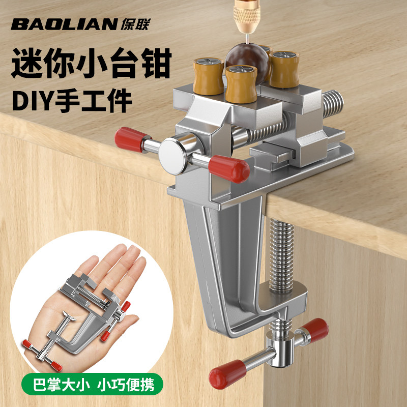 桌虎钳迷你打孔固定器夹具铝合金台虎钳台钳小型多功能平口钳木工