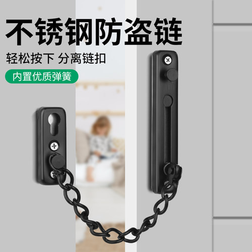 304不锈钢防盗链酒店免打孔门栓