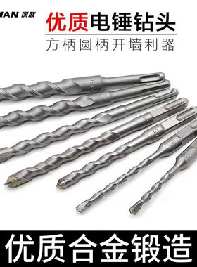 加长冲击钻电锤钻头穿墙两坑两槽圆柄四坑方柄混凝土过墙打孔转头