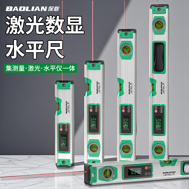 保联激光数显水平尺带磁坡度尺