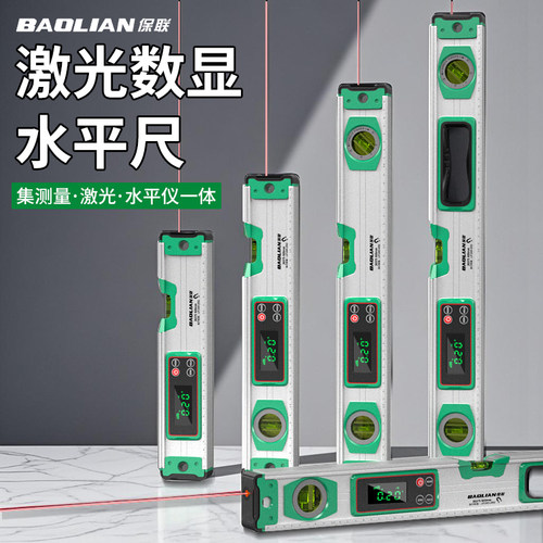 保联激光数显水平尺带磁坡度尺