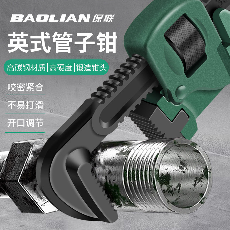 英式管子钳工具高硬度多功能强劲夹持专用加厚大开口家用水管钳子
