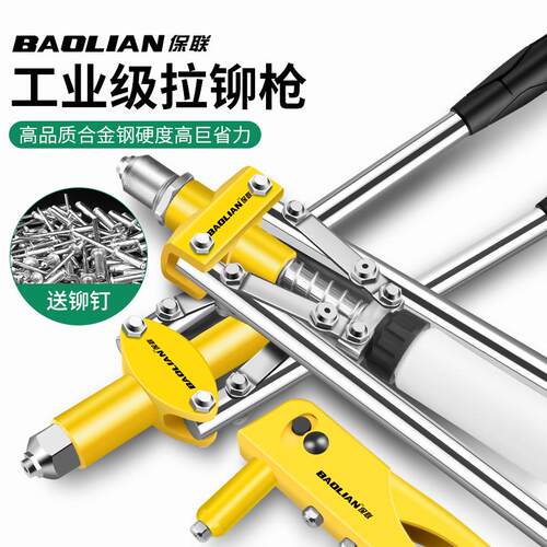 保联铆钉枪手动省力拉帽枪门锁螺母枪家用抽芯拉钉枪拉铆枪铆钉枪
