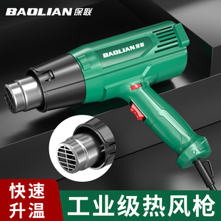 保联热风枪高温电子小型贴膜便携烘枪大功率烤枪工业热缩膜吹风机
