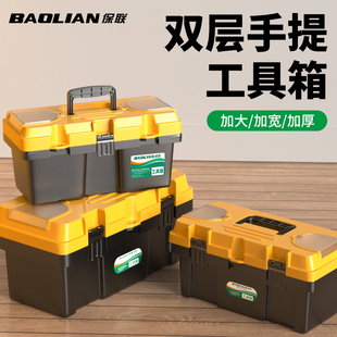 家用五金工具箱大号多功能手提式塑料加厚电工维修工业级小收纳盒