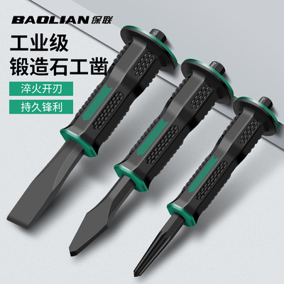 保联穿心锤子石头开槽