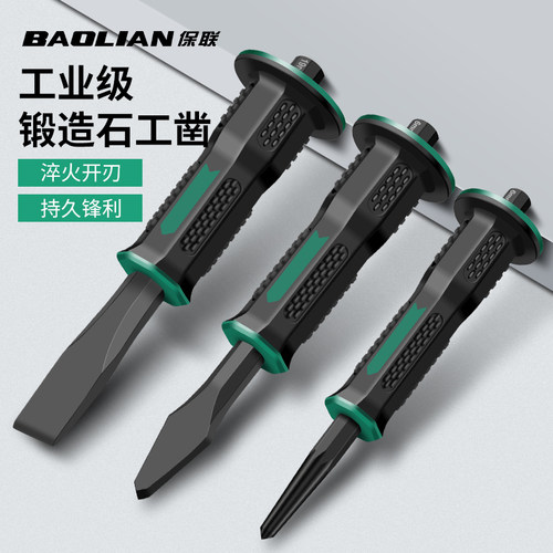 保联穿心锤子石头开槽