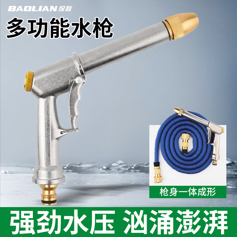 高压喷头洗车水枪家用水龙头伸缩水管软管防爆强力冲洗地车用工具