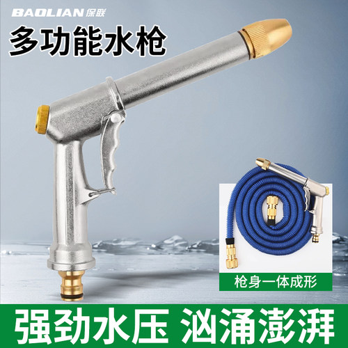 保联高压洗车水枪家用冲洗神器