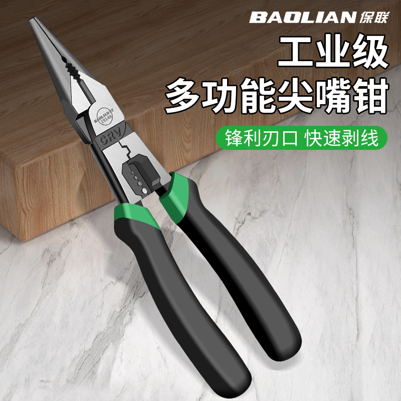 金刚柄钢丝钳多功能电工专用工具