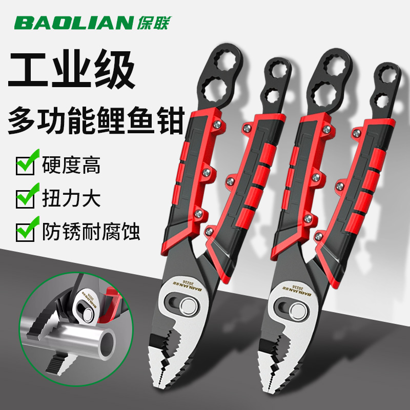 保联鲤鱼钳滑丝断丝取出生锈螺丝