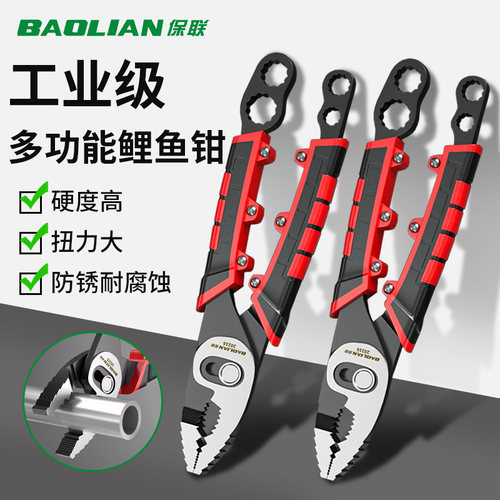 保联鲤鱼钳滑丝断丝取出生锈螺丝