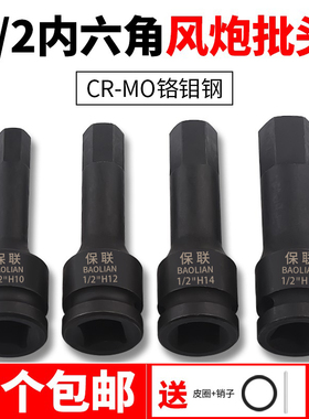 气动套筒扳手铬钼钢CR-MO1/2寸重型六角旋具套筒批头汽修机修专用