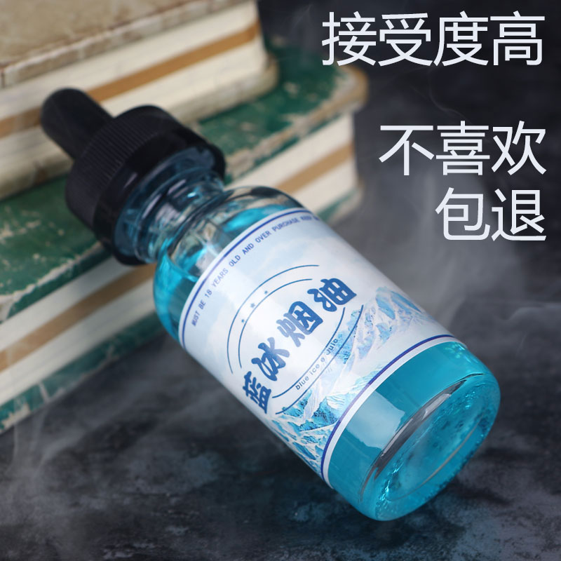 电子烟烟油薄荷味的冰爽烟液大烟雾蒸汽正品水果味蓝莓爆珠五子棋|ruв категории ZIPPO/швейцарский армейский нож/очки, табачный продукт, дымовая бомба - от Buy2taobao.com для оказания профессиональной услуги покупки агента Taobao